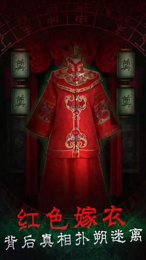 恐怖案发现场解谜图2
