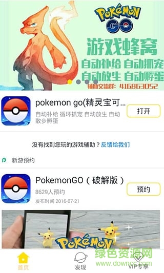 精灵宝可梦游戏破解版无限钻石最新官网版图4