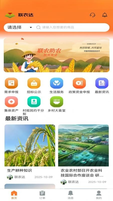 联农达图4