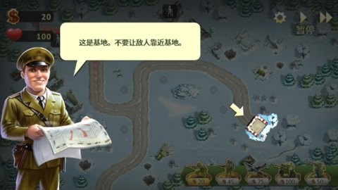 玩具塔防2图2