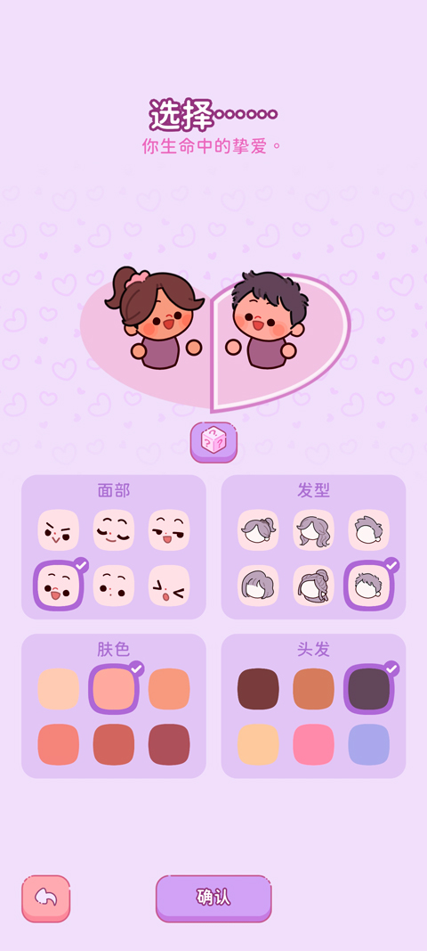AdorableGarden安装器图1