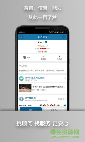 留学问多点图1