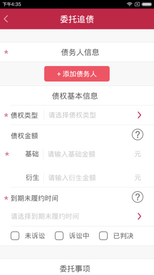 人人追影视大全播放器图1