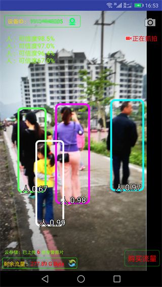 监控大师(监控视频记录设置软件) v9.4.6 安卓版