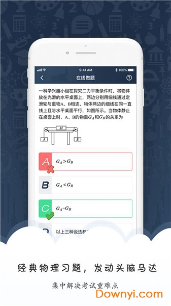 马达物理