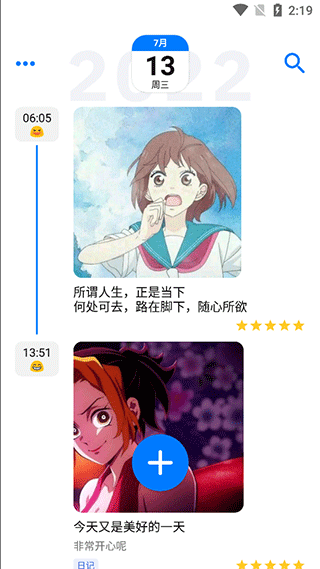 极简日记图1