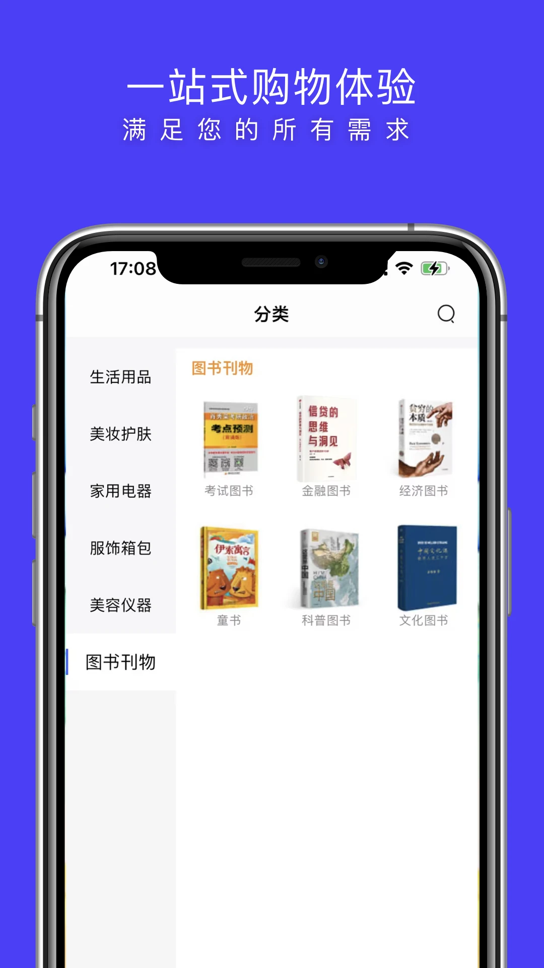 即刻甄选图3