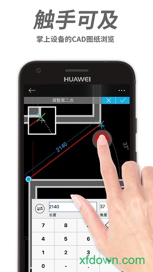 CAD手机看图图2