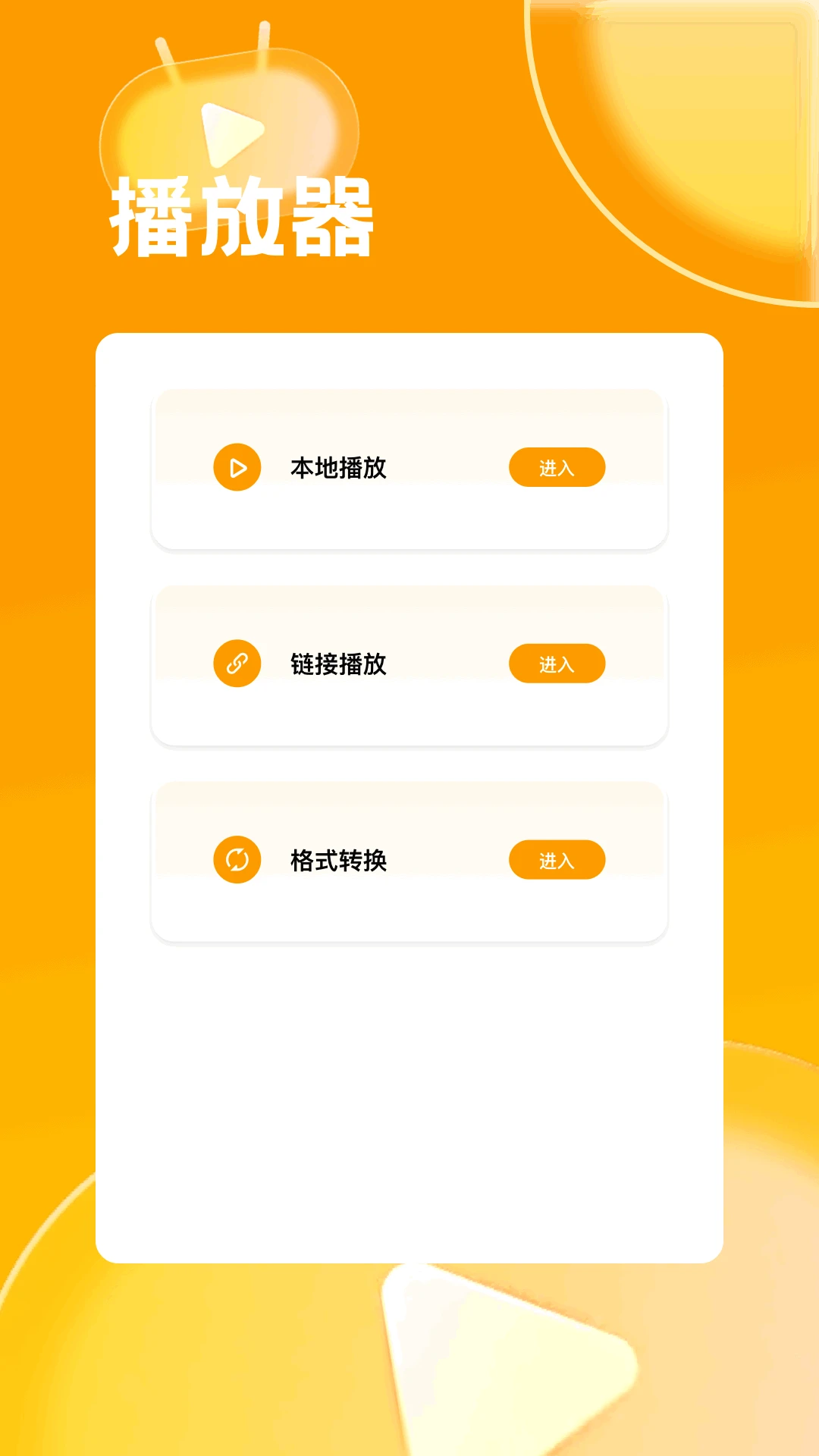樱花影评追剧图3