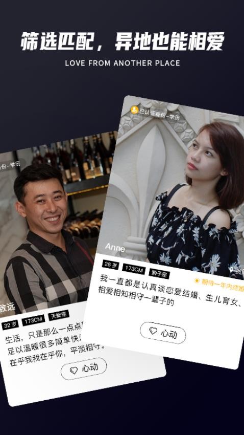 Only婚恋图3