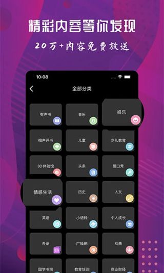 配音达人(视频配音工具) v2.6.1 安卓版图3