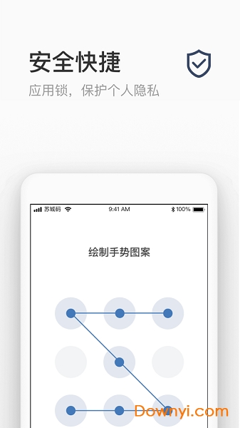 苏城码苹果手机版图3