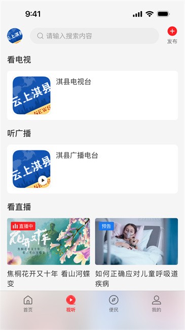 云上淇县 云上淇县