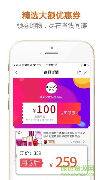 省钱间谍