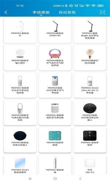 momax smart软件图2