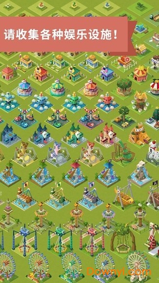 2048大亨主题公园中文修改版图1