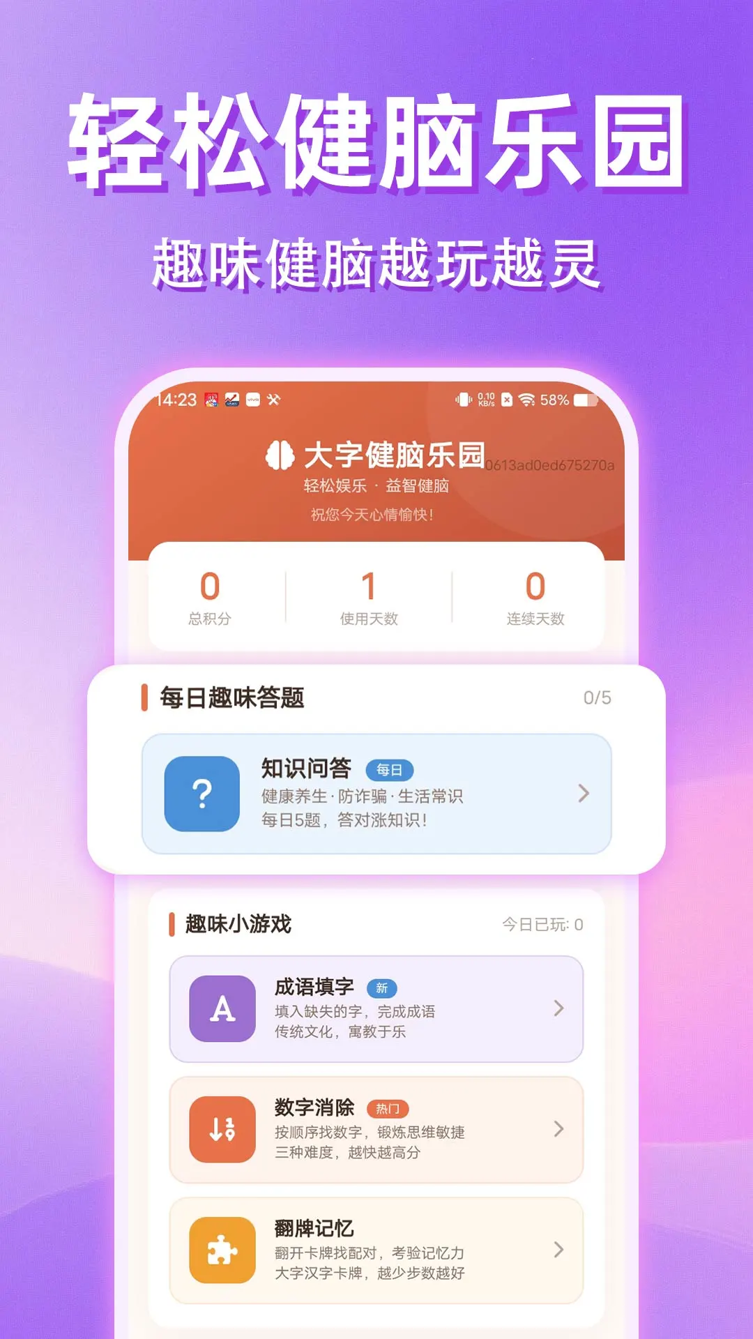 字体放大适老版图4