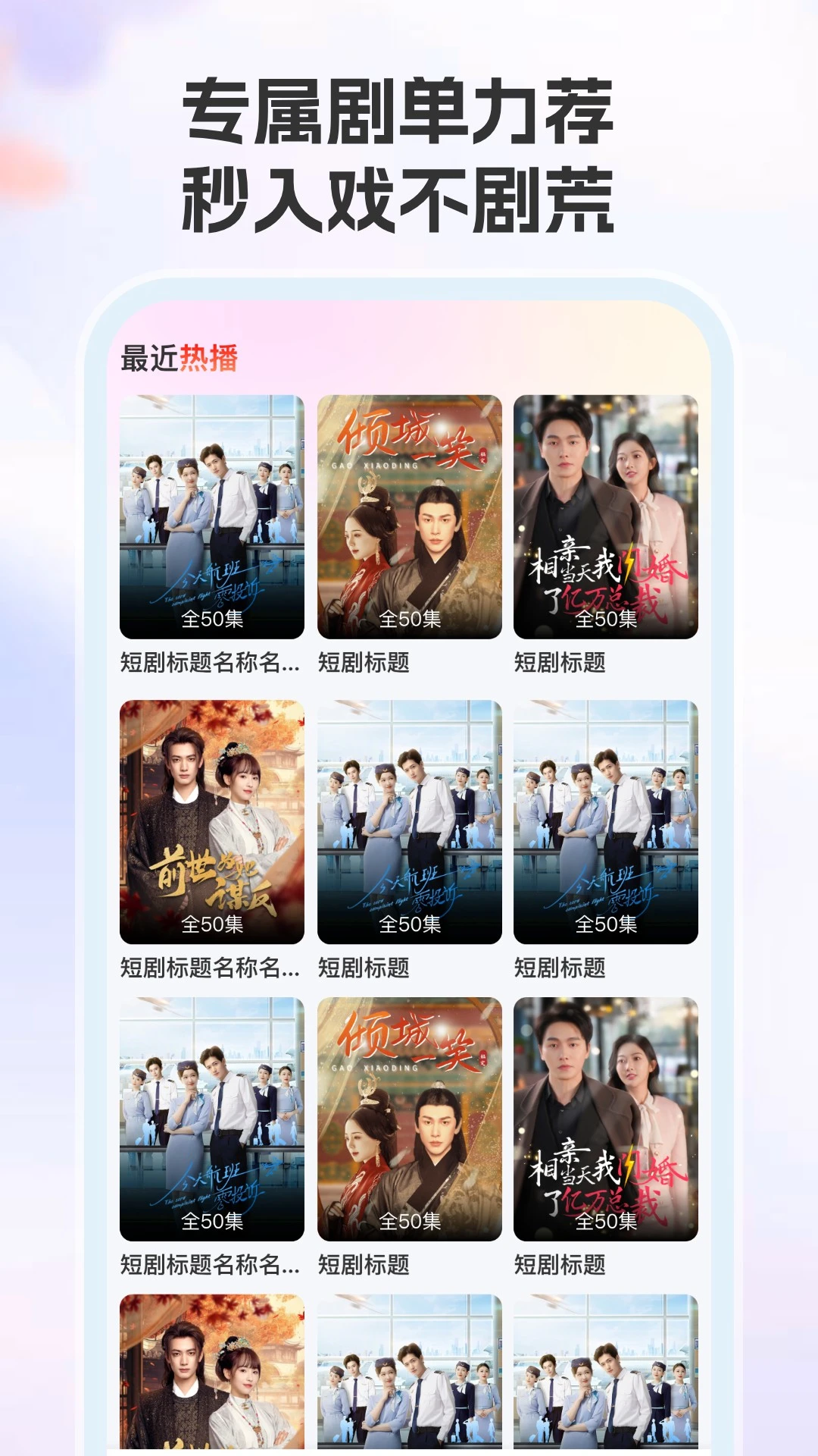 红瓜免费短剧图3