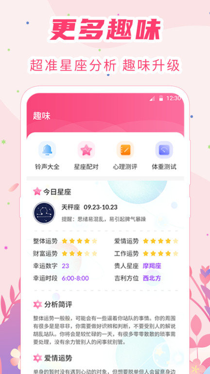 女生月经期助手图4