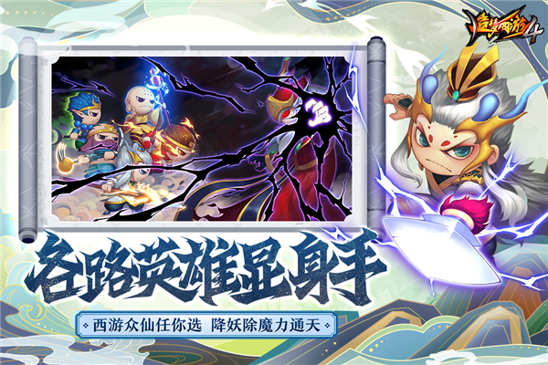 造梦西游手机版图2