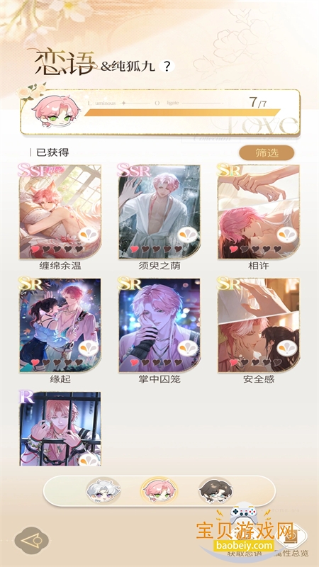 心跳陷落图5