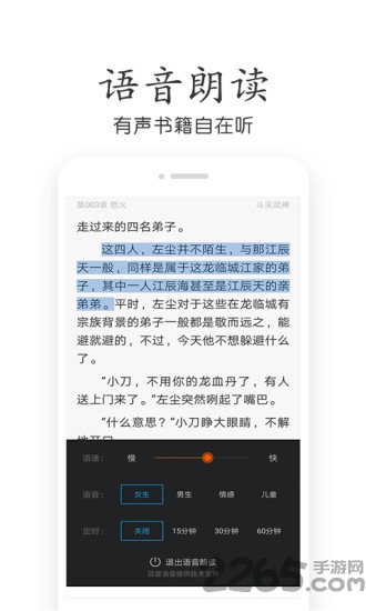免费阅读小说大全图1