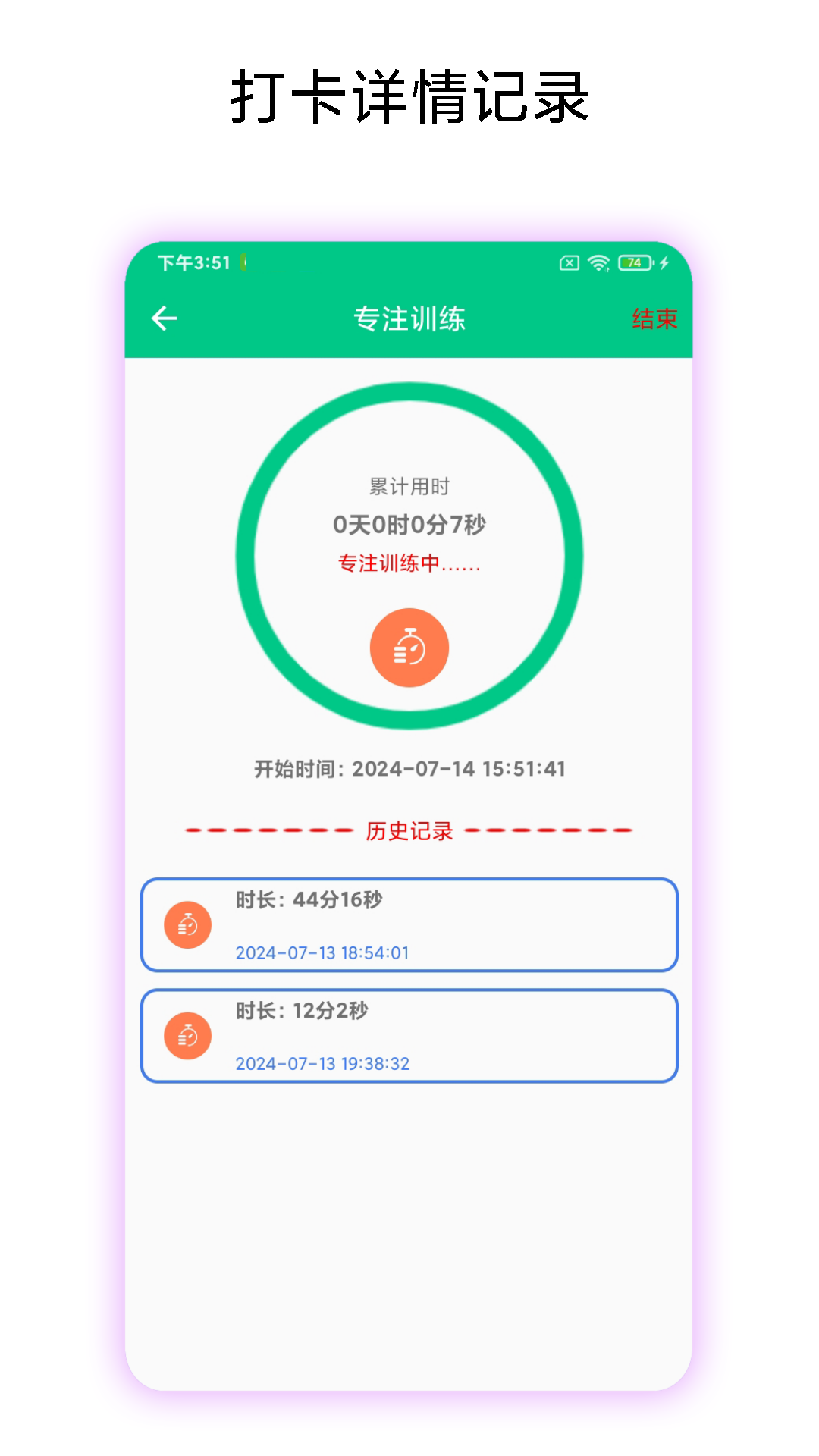 打卡提醒助手图2