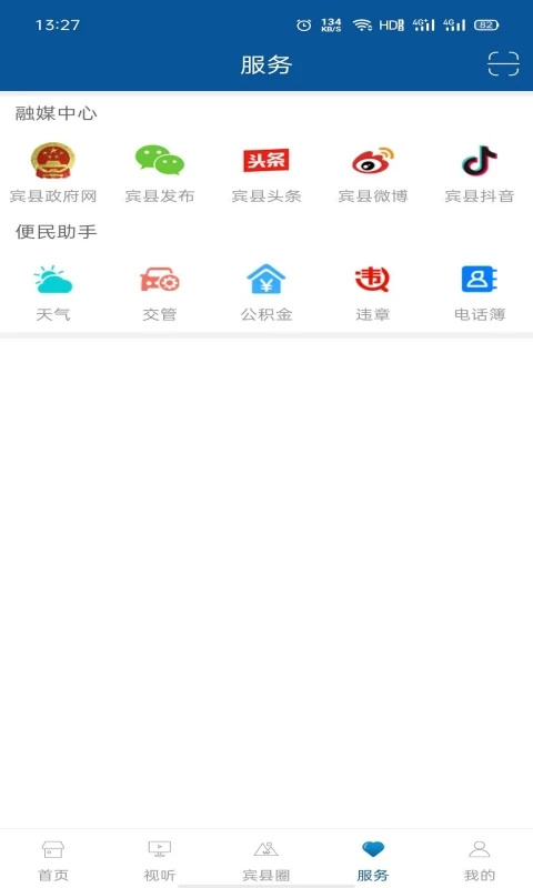 宾县融媒图4