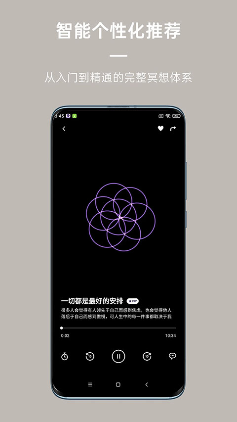 FLOW心流所图2