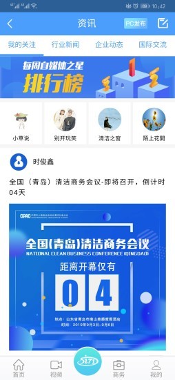 中清商务图3