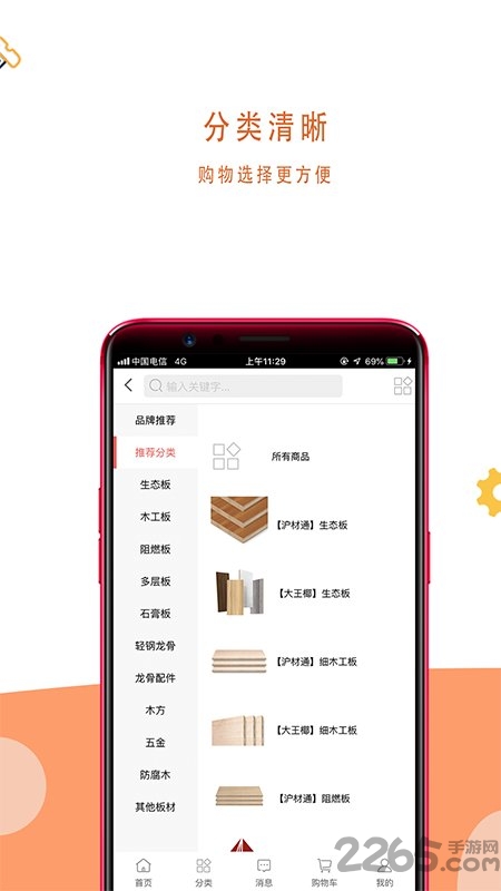沪材通