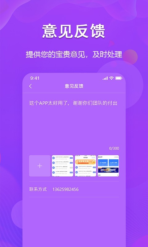 超级图文转换图1
