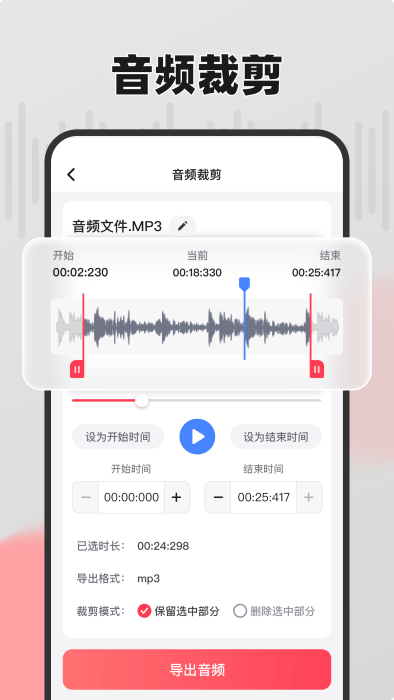嗨格式音频转换器图4