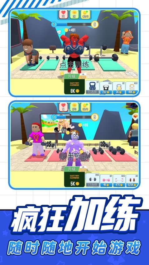 勇士前进之路图3