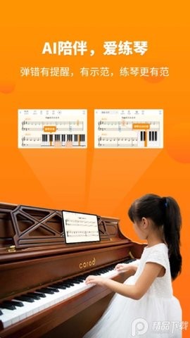 云上钢琴老师端app图3