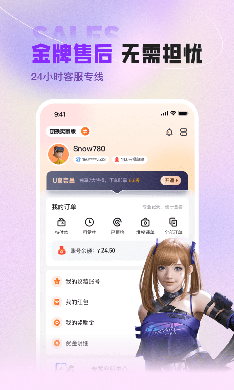 U号租图2