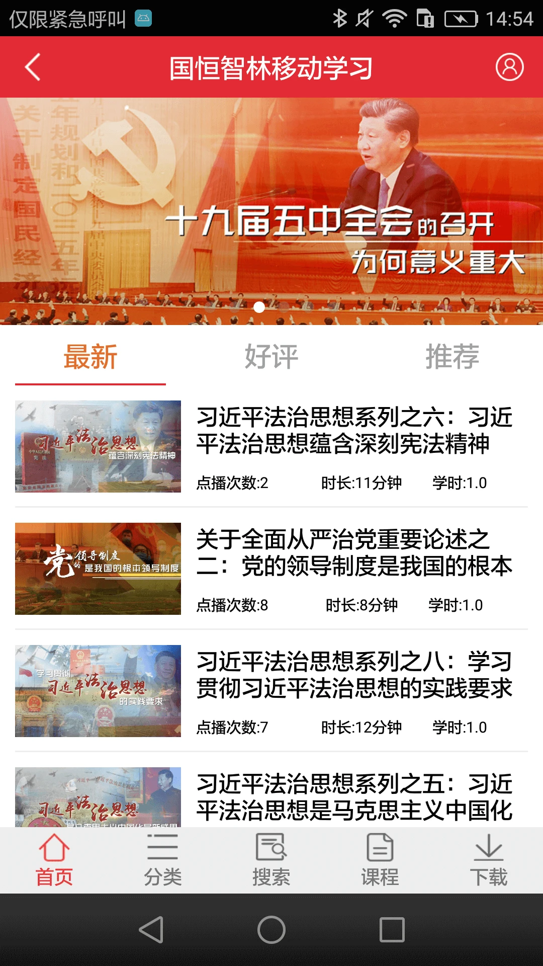 国恒智林图3