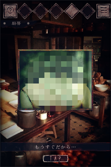 悪夢レストラン图2