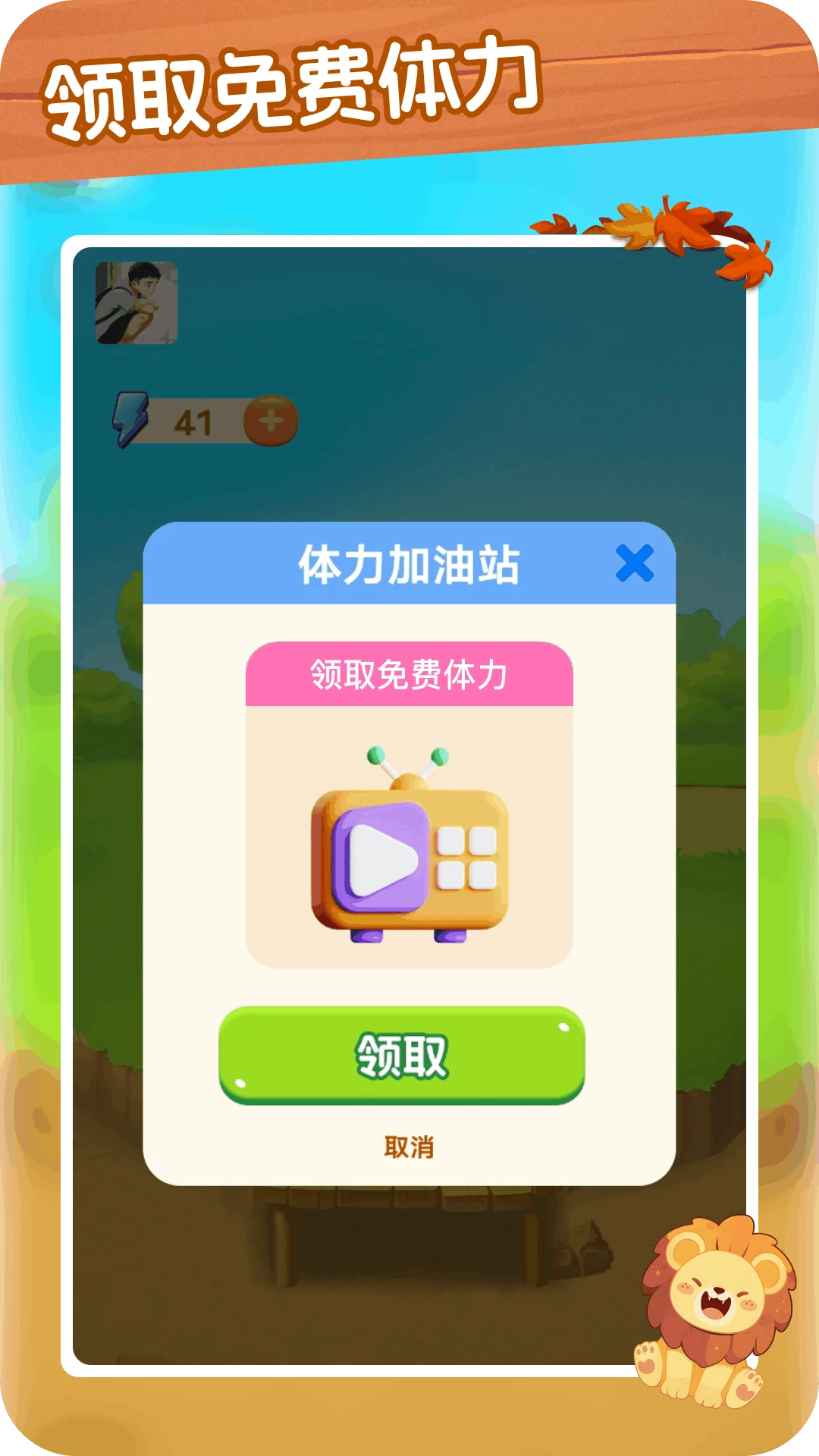 脑波答题王图2