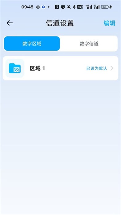 海能达对讲机写频软件图1