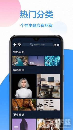 iScreen桌面小组件图1