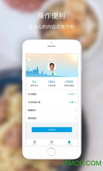 生活plus骑手端最新版本图2
