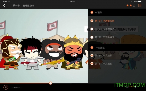 学堂教师宝图3