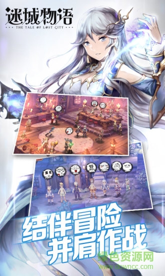 迷城物语图1