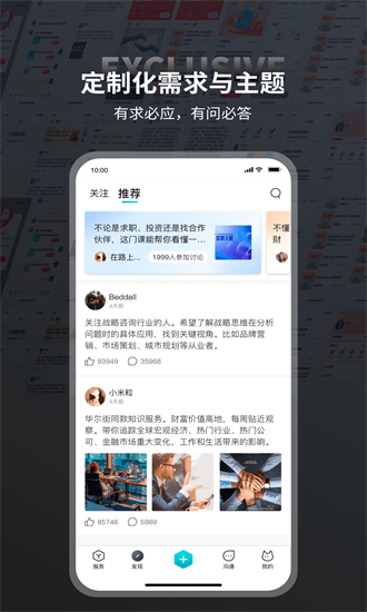 本狐图3