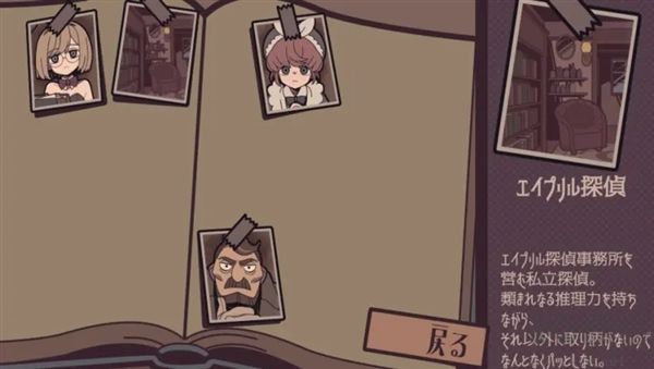 艾普里尔侦探事务所图1