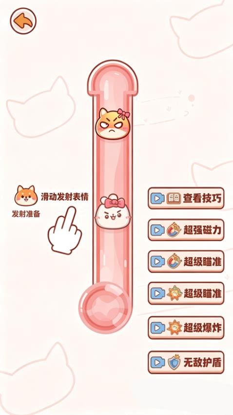 开心模拟器图1