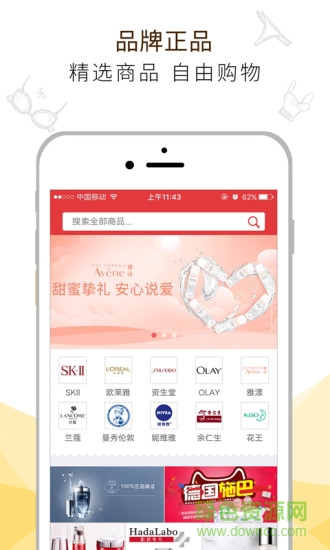 港购直达