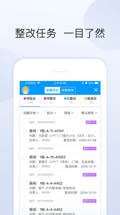 盛商通app图1