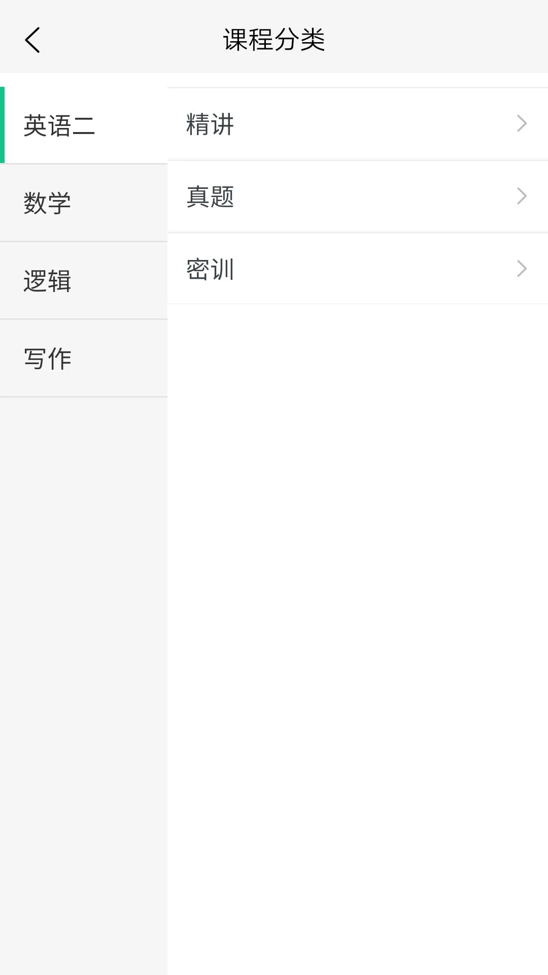 科阳网校图2